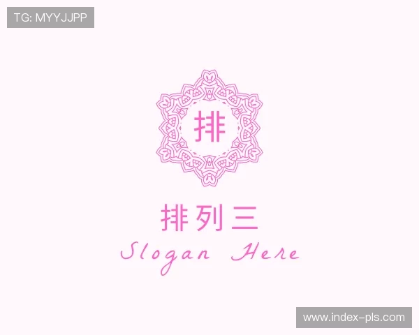 关于排列三官网